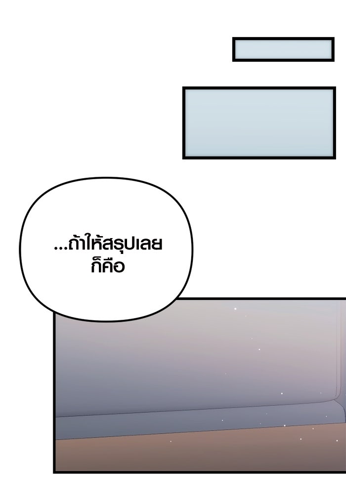 พลิกชะตาคว้าไอเทมระดับเทพ - หน้า 107