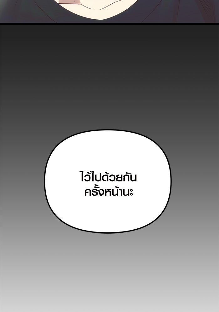 พลิกชะตาคว้าไอเทมระดับเทพ - หน้า 122