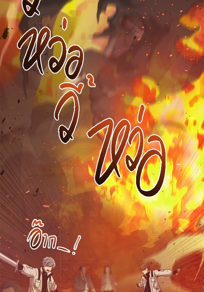 พลิกชะตาคว้าไอเทมระดับเทพ - หน้า 132