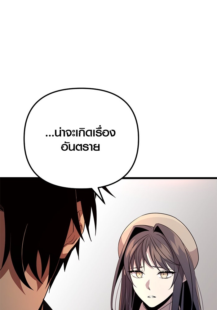 พลิกชะตาคว้าไอเทมระดับเทพ - หน้า 147