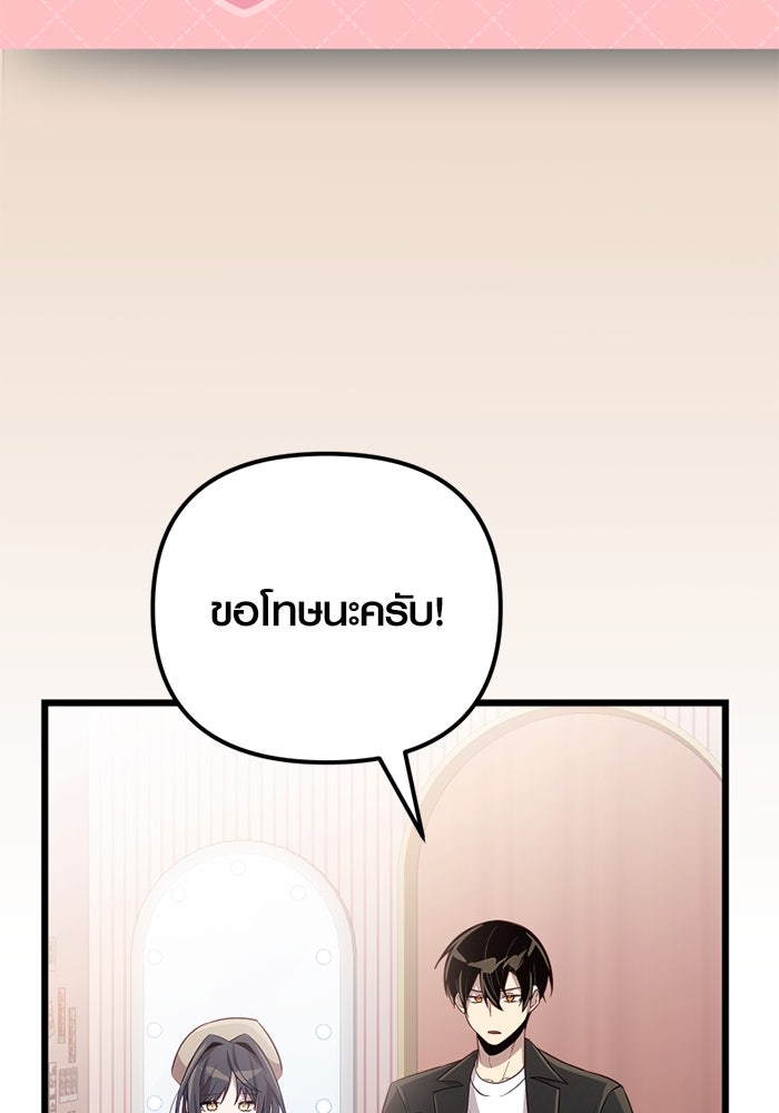 พลิกชะตาคว้าไอเทมระดับเทพ - หน้า 53