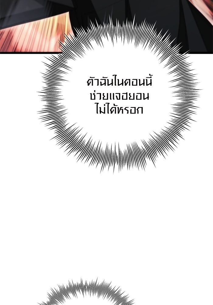 พลิกชะตาคว้าไอเทมระดับเทพ - หน้า 128