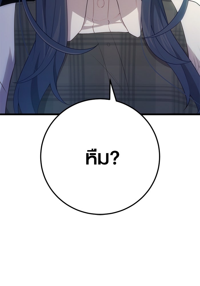 พลิกชะตาคว้าไอเทมระดับเทพ - หน้า 122