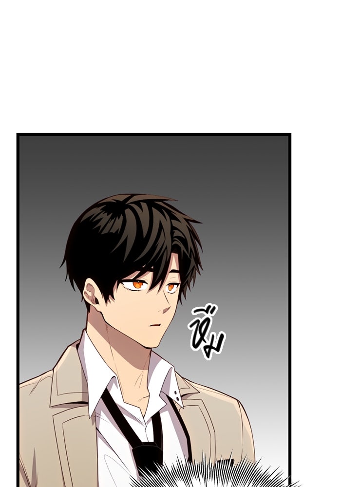 พลิกชะตาคว้าไอเทมระดับเทพ - หน้า 50