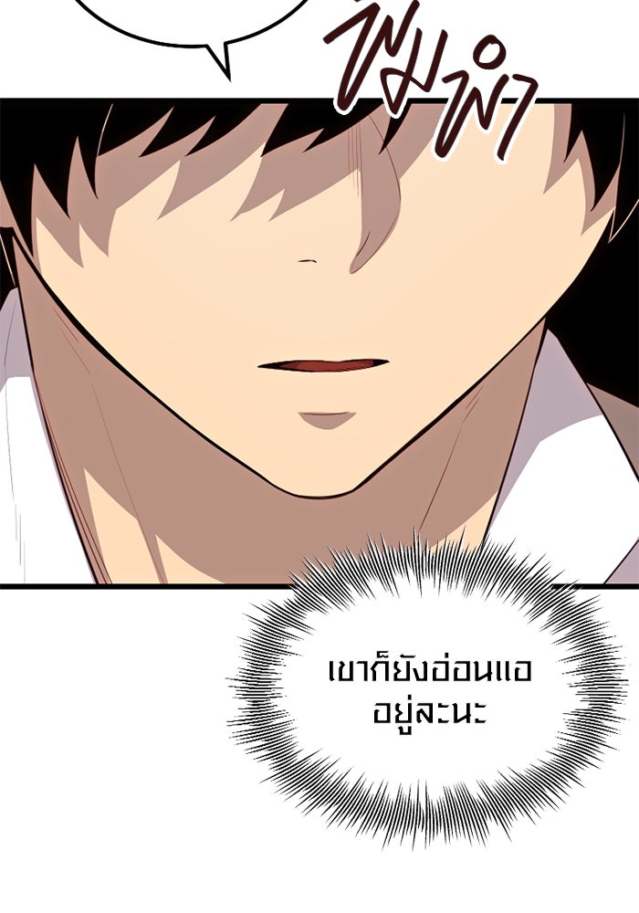 พลิกชะตาคว้าไอเทมระดับเทพ - หน้า 55