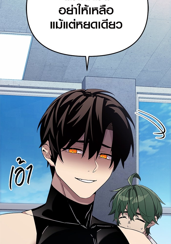 พลิกชะตาคว้าไอเทมระดับเทพ - หน้า 105
