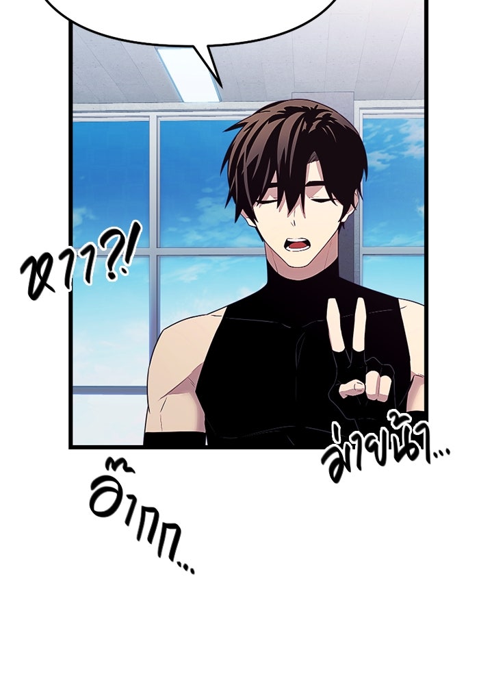 พลิกชะตาคว้าไอเทมระดับเทพ - หน้า 109