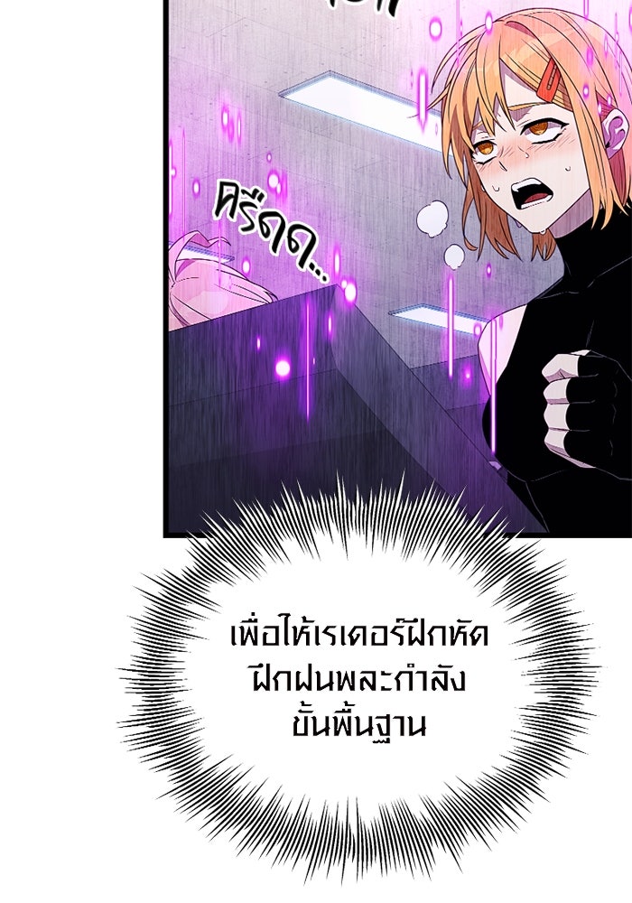 พลิกชะตาคว้าไอเทมระดับเทพ - หน้า 112