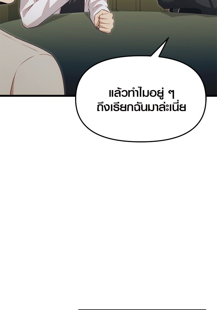 พลิกชะตาคว้าไอเทมระดับเทพ - หน้า 12