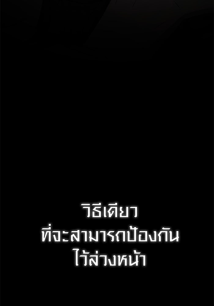 พลิกชะตาคว้าไอเทมระดับเทพ - หน้า 126