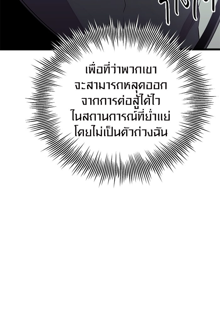 พลิกชะตาคว้าไอเทมระดับเทพ - หน้า 131