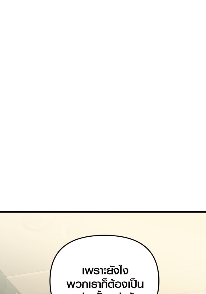 พลิกชะตาคว้าไอเทมระดับเทพ - หน้า 17