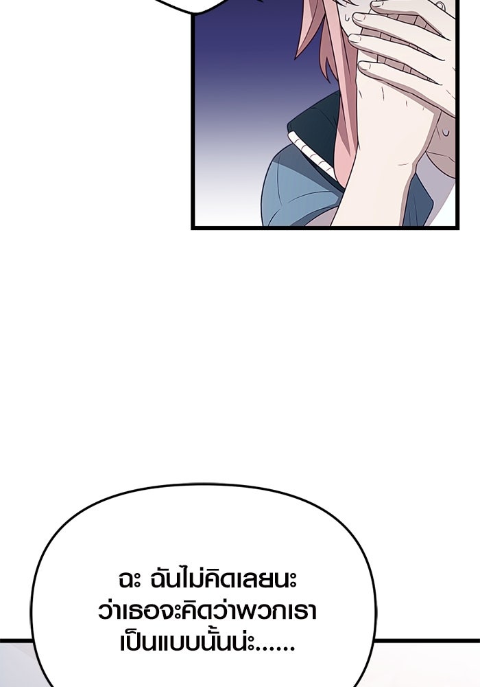 พลิกชะตาคว้าไอเทมระดับเทพ - หน้า 52