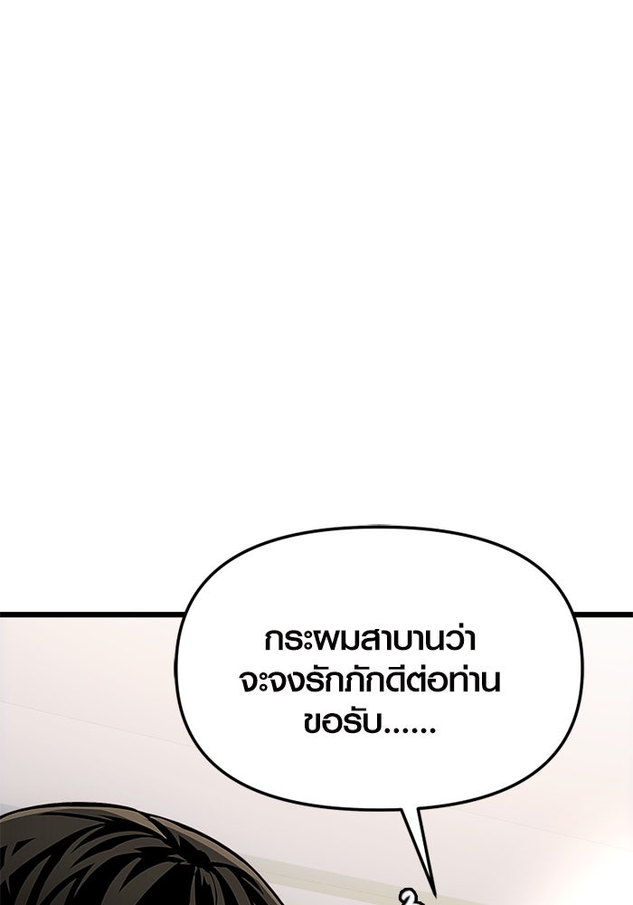 พลิกชะตาคว้าไอเทมระดับเทพ - หน้า 67