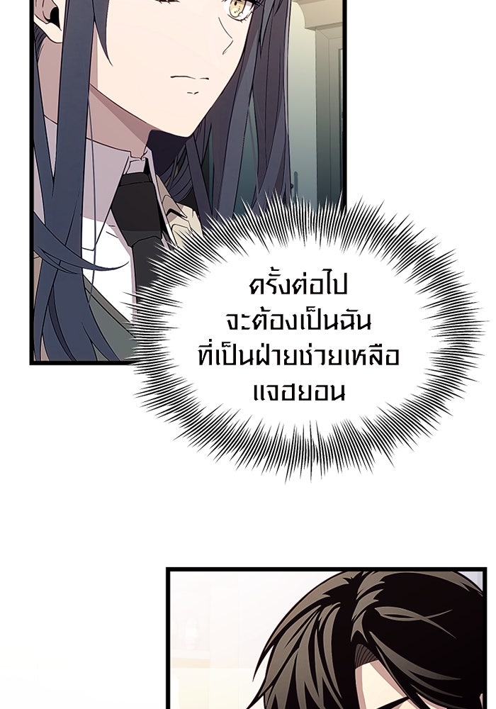 พลิกชะตาคว้าไอเทมระดับเทพ - หน้า 70