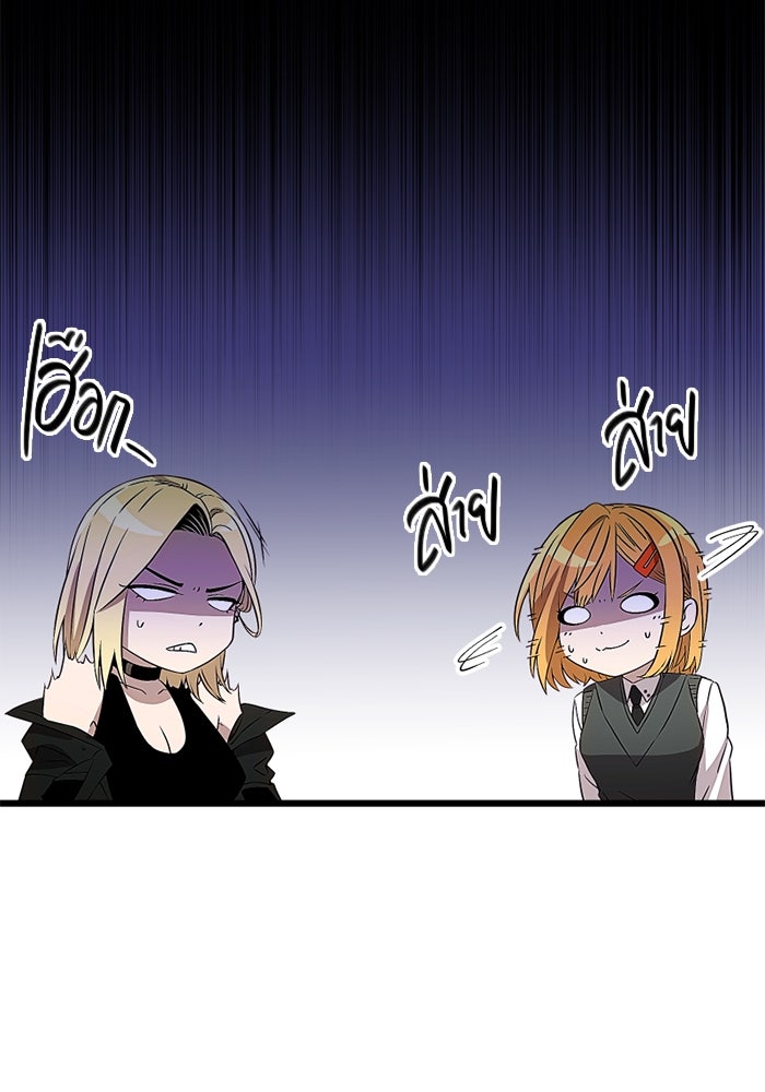 พลิกชะตาคว้าไอเทมระดับเทพ - หน้า 79
