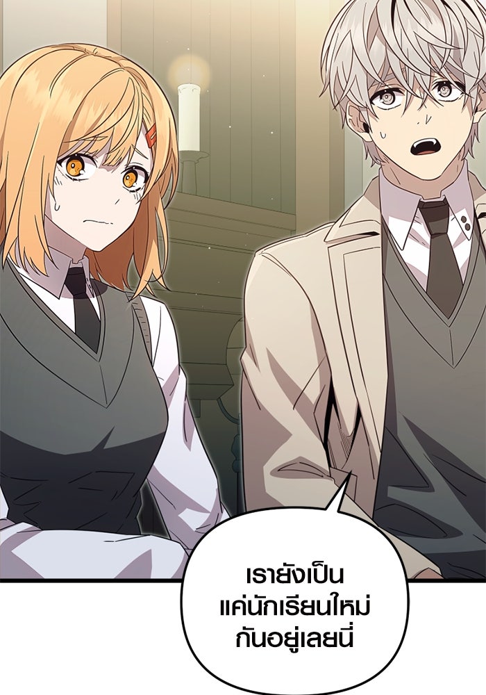 พลิกชะตาคว้าไอเทมระดับเทพ - หน้า 8