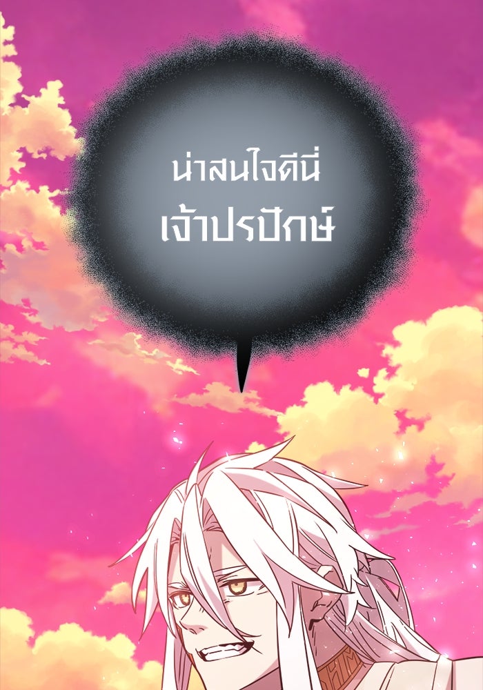 พลิกชะตาคว้าไอเทมระดับเทพ - หน้า 136
