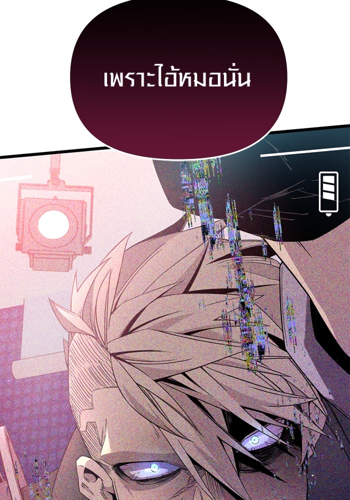 พลิกชะตาคว้าไอเทมระดับเทพ - หน้า 116