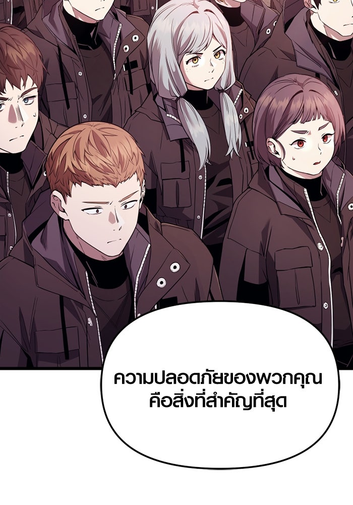 พลิกชะตาคว้าไอเทมระดับเทพ - หน้า 39
