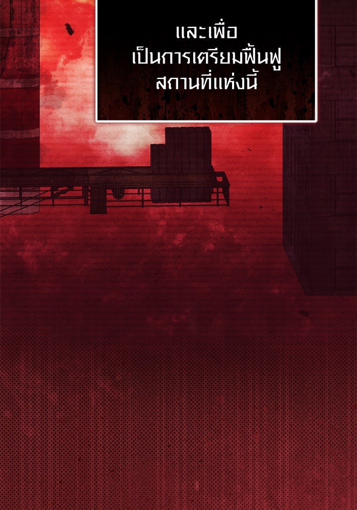 พลิกชะตาคว้าไอเทมระดับเทพ - หน้า 7