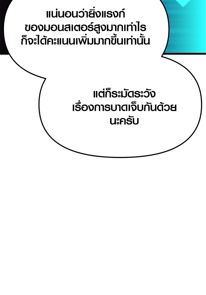 พลิกชะตาคว้าไอเทมระดับเทพ - หน้า 126
