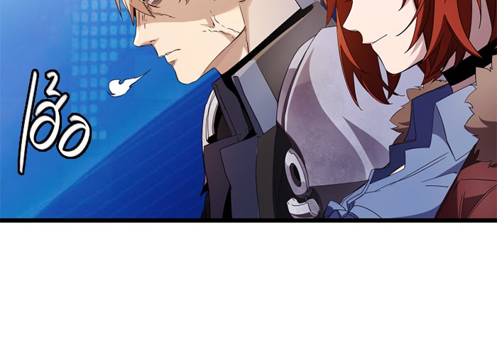 พลิกชะตาคว้าไอเทมระดับเทพ - หน้า 44