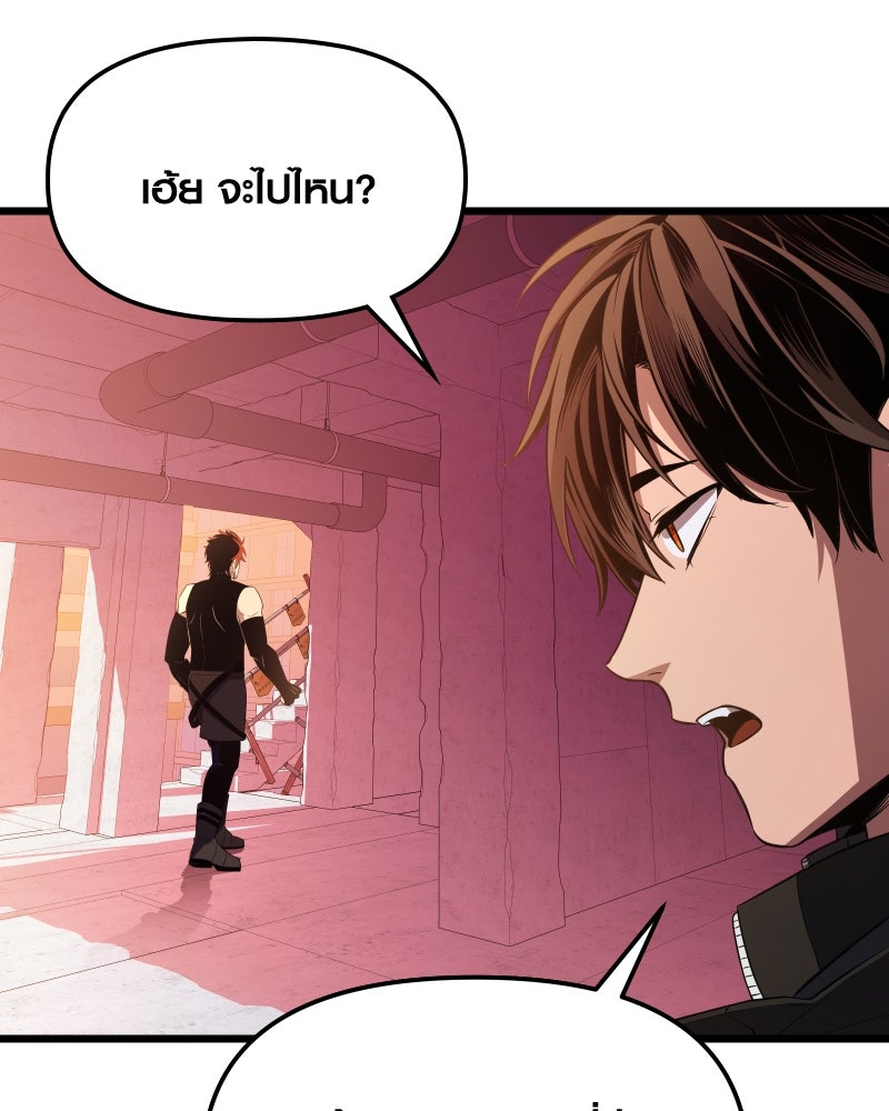 พลิกชะตาคว้าไอเทมระดับเทพ - หน้า 177