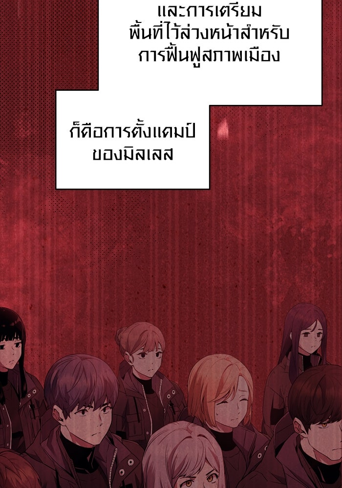 พลิกชะตาคว้าไอเทมระดับเทพ - หน้า 52