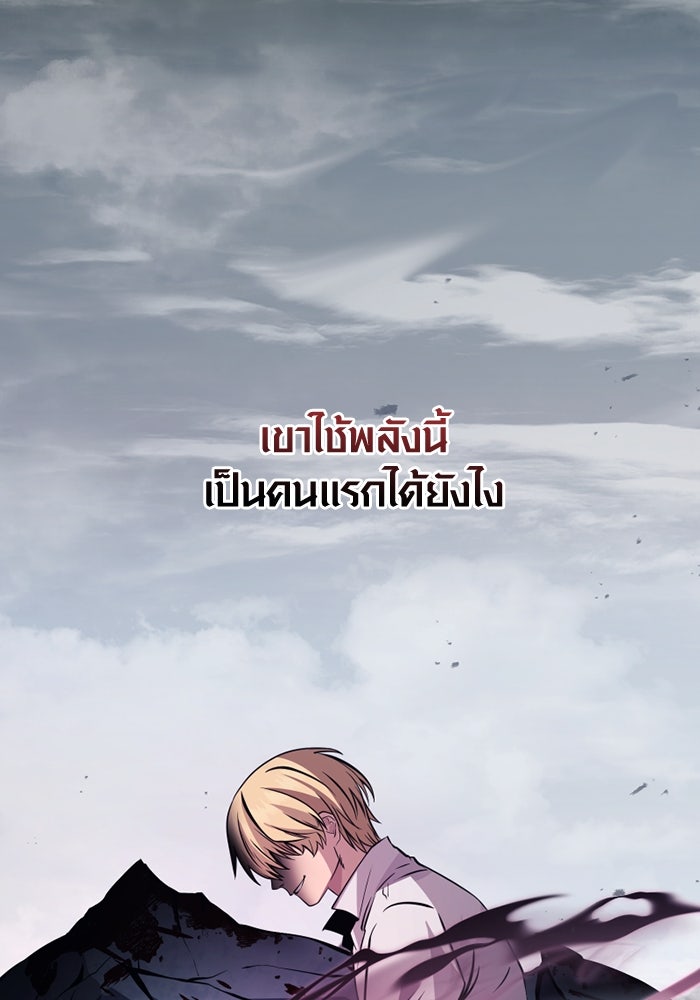 พลิกชะตาคว้าไอเทมระดับเทพ - หน้า 55