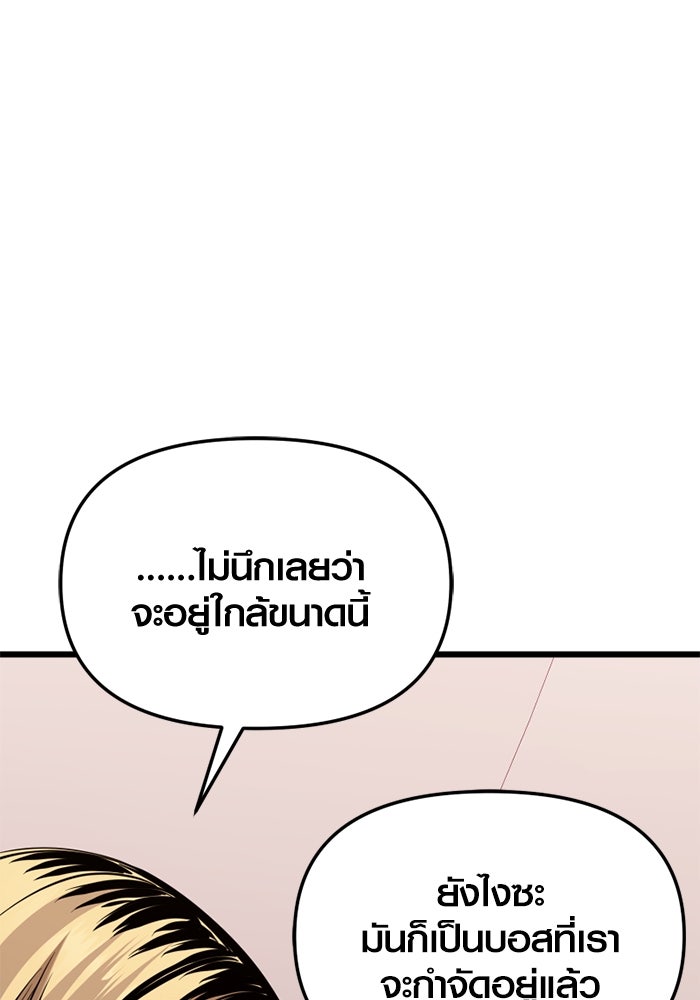 พลิกชะตาคว้าไอเทมระดับเทพ - หน้า 109