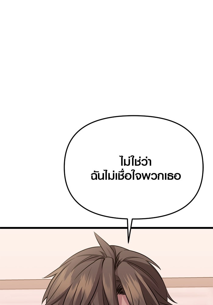 พลิกชะตาคว้าไอเทมระดับเทพ - หน้า 124