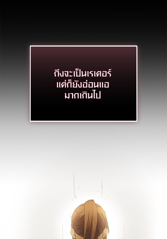 พลิกชะตาคว้าไอเทมระดับเทพ - หน้า 57