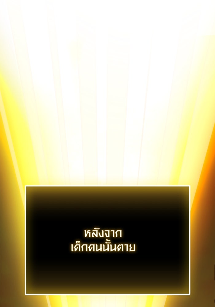 พลิกชะตาคว้าไอเทมระดับเทพ - หน้า 60