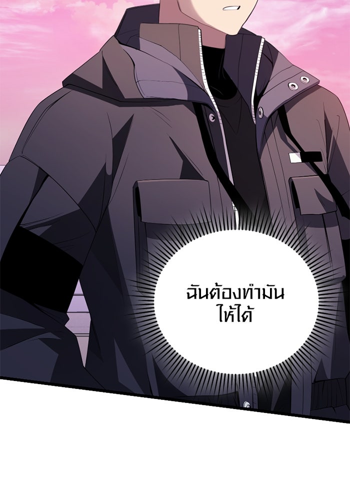 พลิกชะตาคว้าไอเทมระดับเทพ - หน้า 97