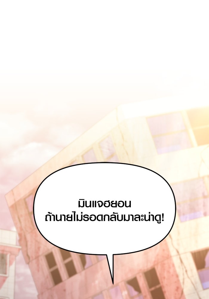 พลิกชะตาคว้าไอเทมระดับเทพ - หน้า 2