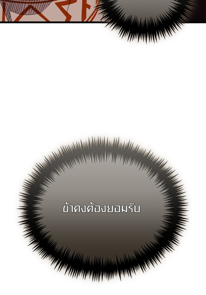 พลิกชะตาคว้าไอเทมระดับเทพ - หน้า 139