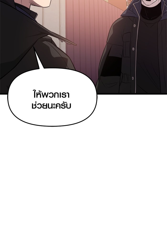พลิกชะตาคว้าไอเทมระดับเทพ - หน้า 130