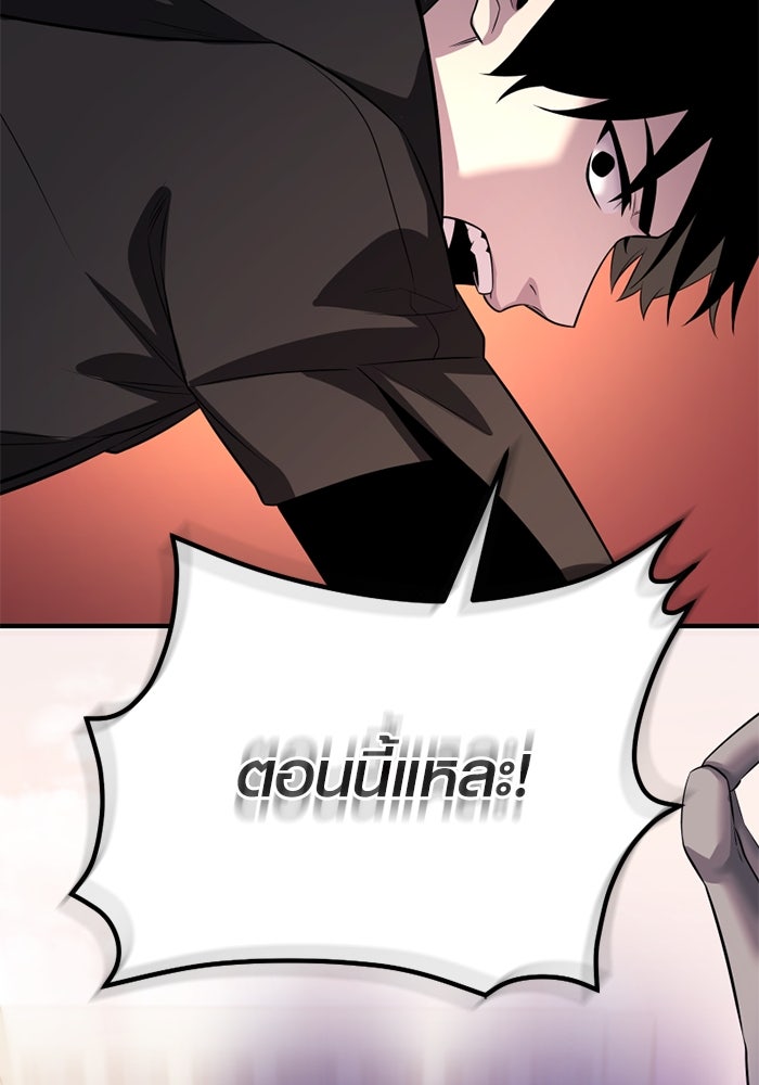 พลิกชะตาคว้าไอเทมระดับเทพ - หน้า 122