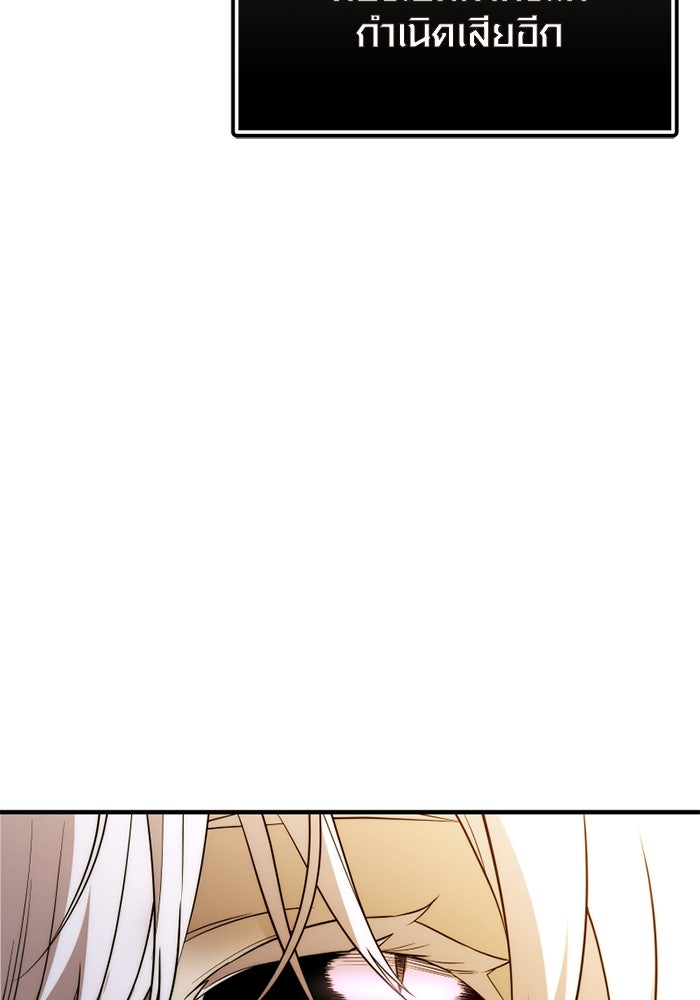พลิกชะตาคว้าไอเทมระดับเทพ - หน้า 64