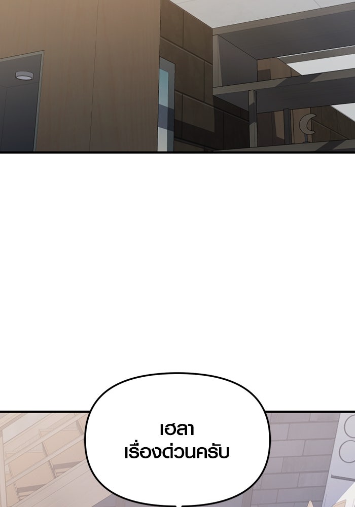 พลิกชะตาคว้าไอเทมระดับเทพ - หน้า 8