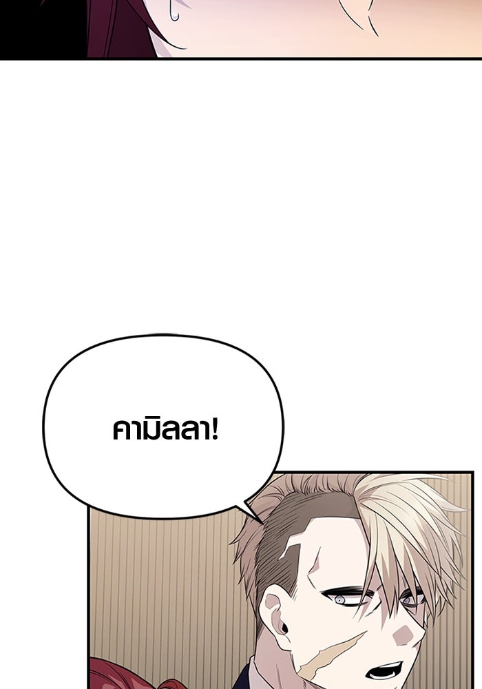 พลิกชะตาคว้าไอเทมระดับเทพ - หน้า 106