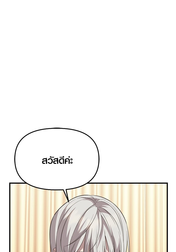 พลิกชะตาคว้าไอเทมระดับเทพ - หน้า 26