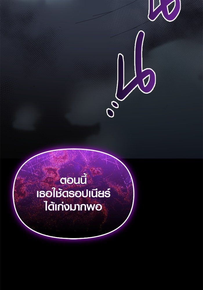 พลิกชะตาคว้าไอเทมระดับเทพ - หน้า 129