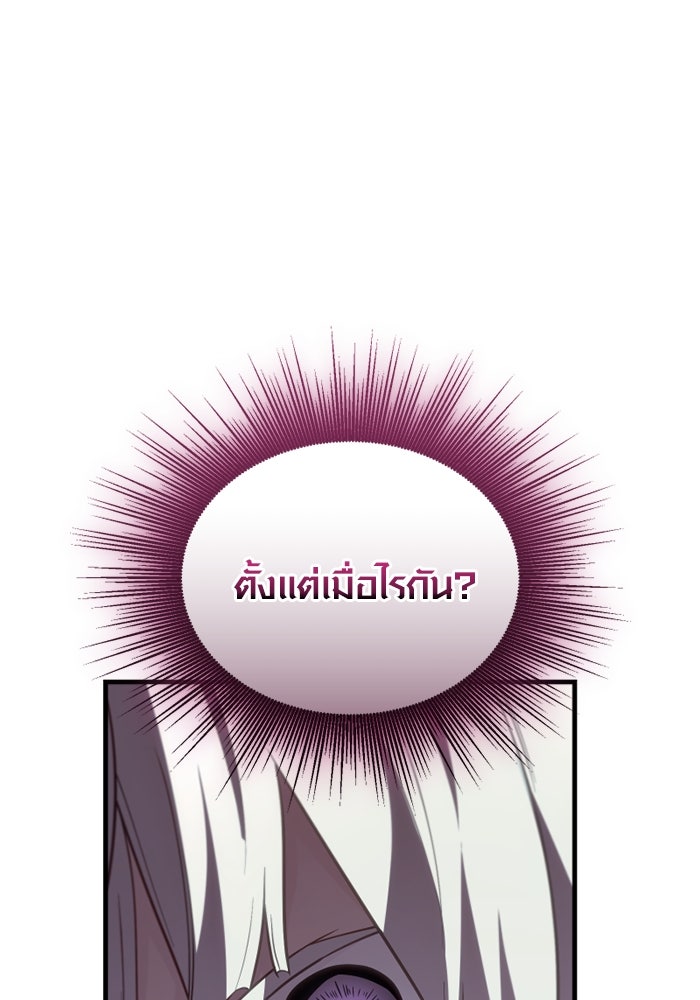 พลิกชะตาคว้าไอเทมระดับเทพ - หน้า 13
