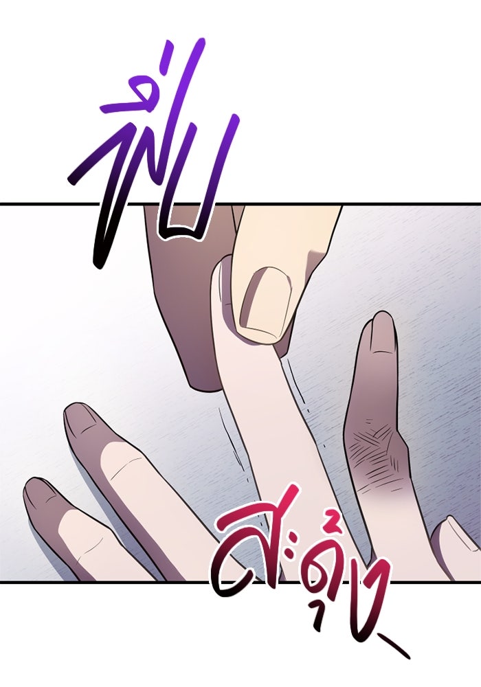พลิกชะตาคว้าไอเทมระดับเทพ - หน้า 34