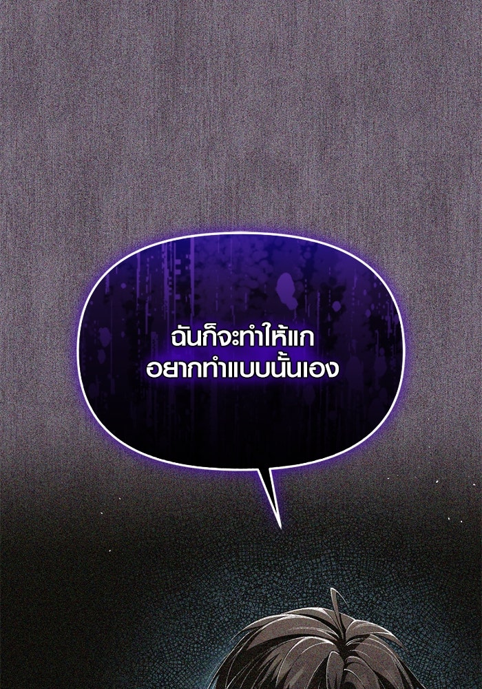 พลิกชะตาคว้าไอเทมระดับเทพ - หน้า 6