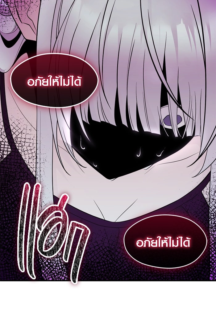 พลิกชะตาคว้าไอเทมระดับเทพ - หน้า 60