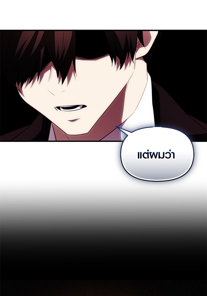 พลิกชะตาคว้าไอเทมระดับเทพ - หน้า 107