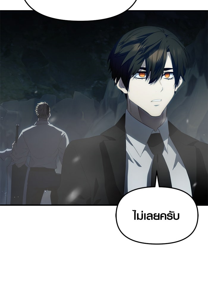 พลิกชะตาคว้าไอเทมระดับเทพ - หน้า 122